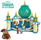 LEGO® Disney™ 43181 - Raya és a Szívpalota