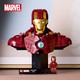 LEGO® Marvel 76327 - Vasember MK4 mellszobor