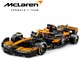 LEGO® Speed Champions 77251 - McLaren F1® Team MCL38 versenyautó